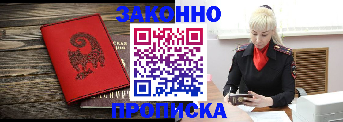регистрация для школы в Инте
