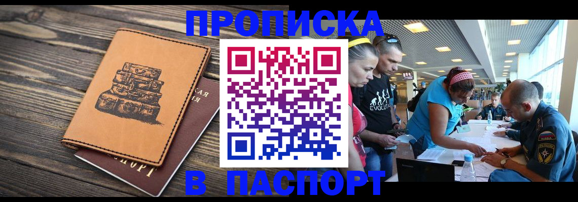 пропишу в квартире в Инте