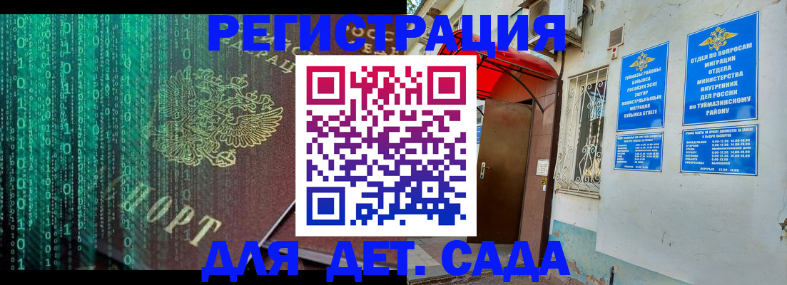 временная регистрация 2025 в Инте