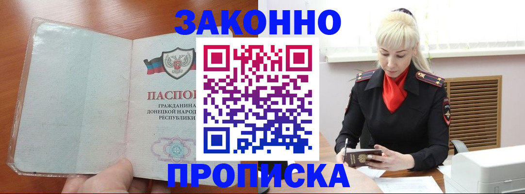прописка паспорт в Инте