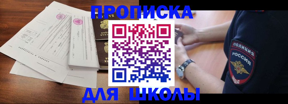 временная регистрация недорого в Инте