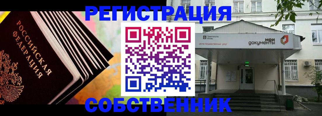 прописка для работы в Инте