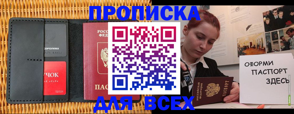 временная регистрация в Инте
